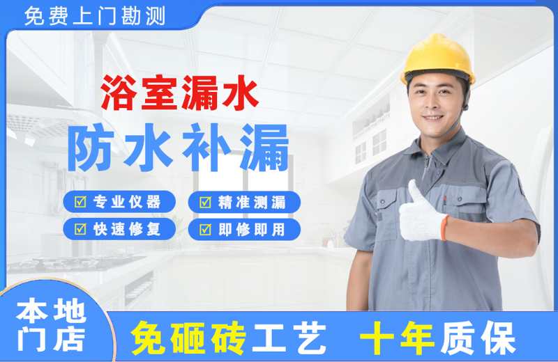 弓长岭浴室漏水维修